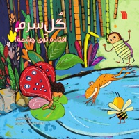 گل سرم افتاد توی چشمه!